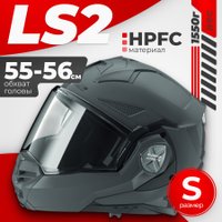 Мотошлем LS2 FF901 Advant X Solid (S, серый матовый)