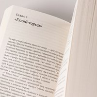 Набор книг издательства Альпина Диджитал. Тобол. (Иванов Александр)