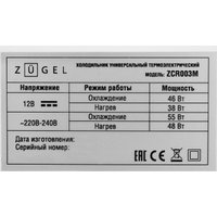 Бьюти-холодильник ZUGEL ZCR-003M (зеркальный)