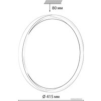 Светильник-тарелка Sonex Kisil 7645/DL