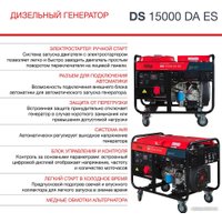 Дизельный генератор Fubag DS 15000 DA ES