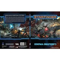 Карточная игра Мир Хобби Starfinder. Ширма ведущего