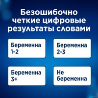 Тест на беременность Clearblue Цифровой Digital 1 шт