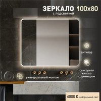  Алмаз-Люкс Зеркало Milan 10080sh-4