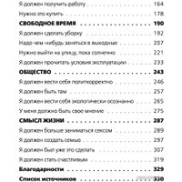 Книга издательства Бомбора. Ни хрена я не должен! (Яуд Т.)