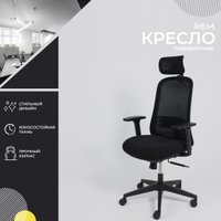 Офисное кресло AksHome Gem (сетка/ткань, черный/черный полиамид)