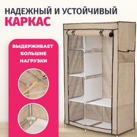 Тканевый шкаф Mio Tesoro Lari 2 (бежевый) в Гомеле