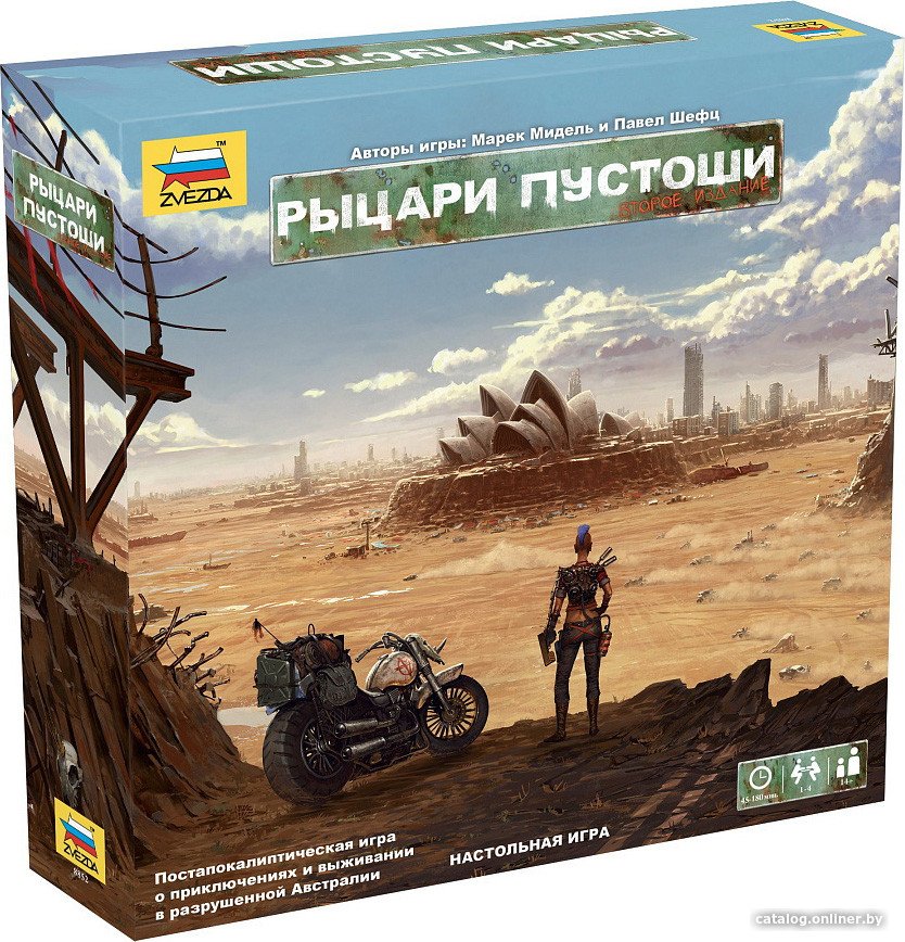 Настольная игра Звезда Рыцари Пустоши. Второе издание