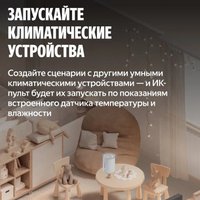 ИК-пульт Яндекс YNDX-00571