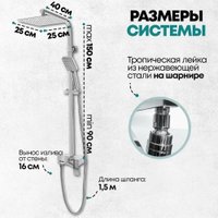 Душевая система  Grocenberg GB7007-1 (хром)