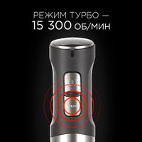 Погружной блендер Redmond (Редмонд) RHB-2902 (серый)