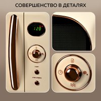 Микроволновая печь GFgril GF-MWO205 (бежевый)