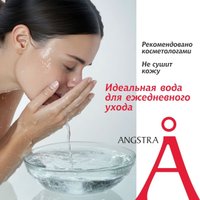 Система обратного осмоса Angstra S-800