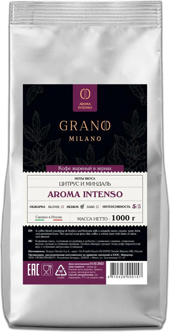 

Кофе Grano Milano Aroma Intenso зерновой 1 кг