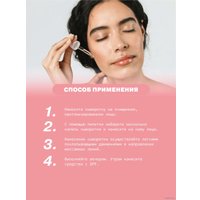  Art&Fact Сыворотка для лица Витаминная niacinamide 2% + folic acid + lactic acid + vitamin c + vitamin e + beta-carotene