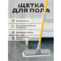 Щетка для пола Apex с телескопической ручкой 10545-A