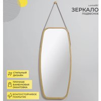 Зеркало AksHome Luminary (бамбук)