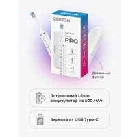 Электрическая зубная щетка Geozon Dental Care Pro (белый)