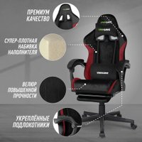 Игровое (геймерское) кресло VMMGame Throne Velour OT-B31-VRBKRD (черный/красный)