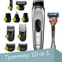 Универсальный триммер Braun MGK7220