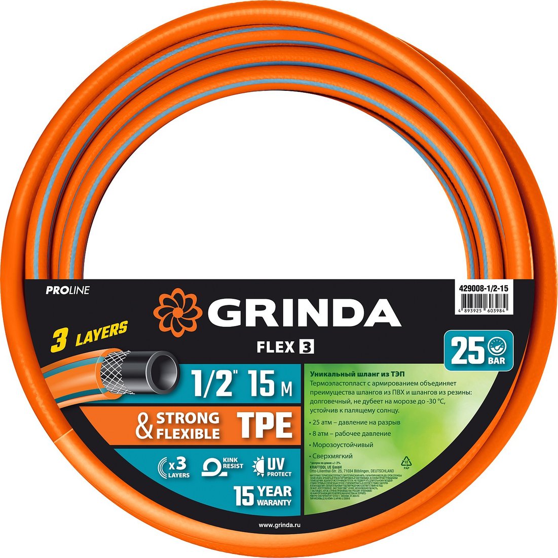 

Шланг Grinda ProLine Flex 429008-1/2-15 (1/2", 15 м)