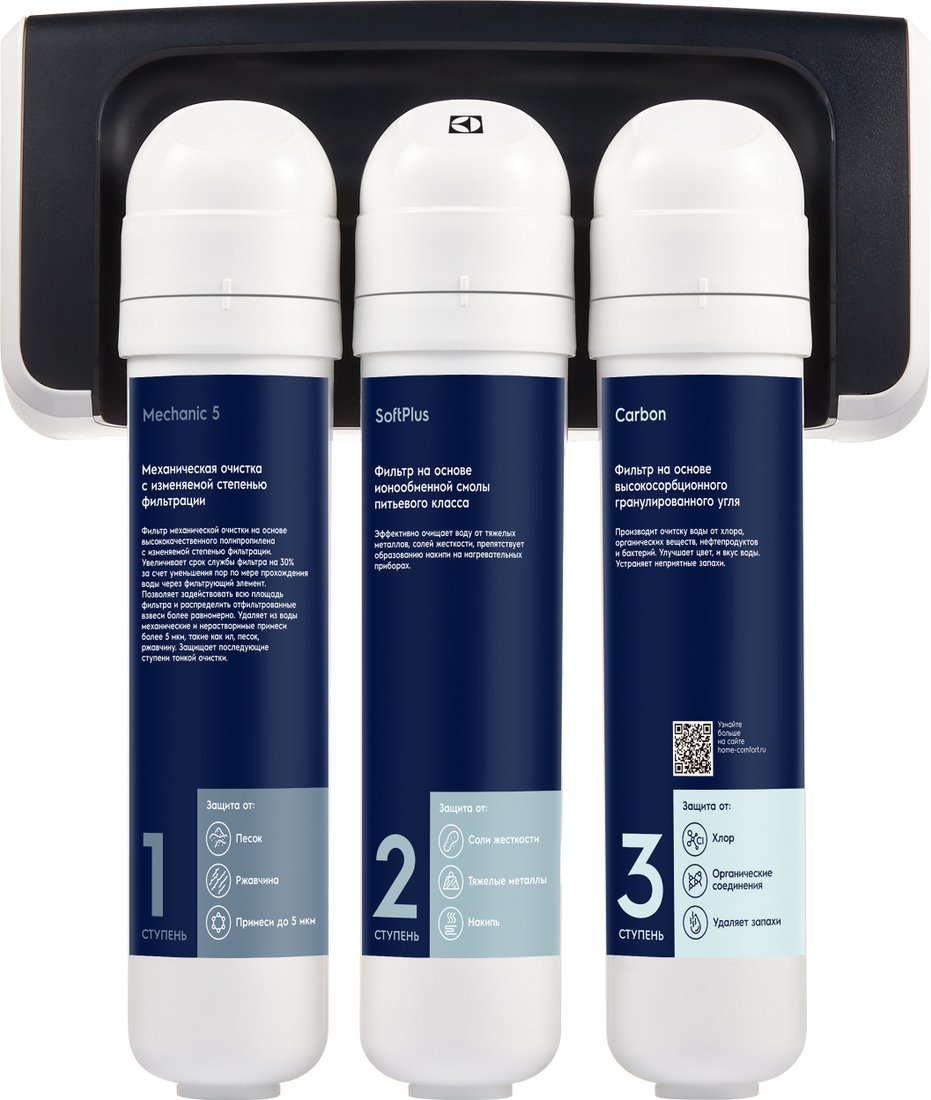 

Стационарная система "под мойкой" Electrolux iStream Softening