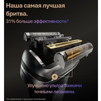 Сетка и режущий блок Braun Series 9 Pro+ 96M