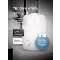 Увлажнитель воздуха Oulemei OLM-JSY006 в Гомеле