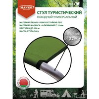 Табурет Manko 22 А 01 MAN-00003091