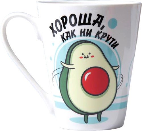 

Кружка Дорого внимание Хороша, как ни крути 7043310