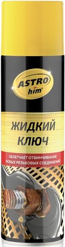 ASTROhim Жидкий ключ 335мл AC-451