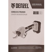 Секатор Denzel CP-30 (с 1-им АКБ)