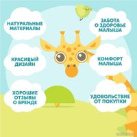 Трусики-подгузники Lovular Giraffe XХL 15-23 кг 429712 (42 шт)