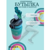 Бутылка для воды Bradex TDA 4321