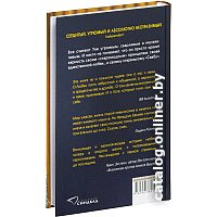 Книга издательства Синдбад. Вторая жизнь Уве 9785905891977 (Бакман Ф.)