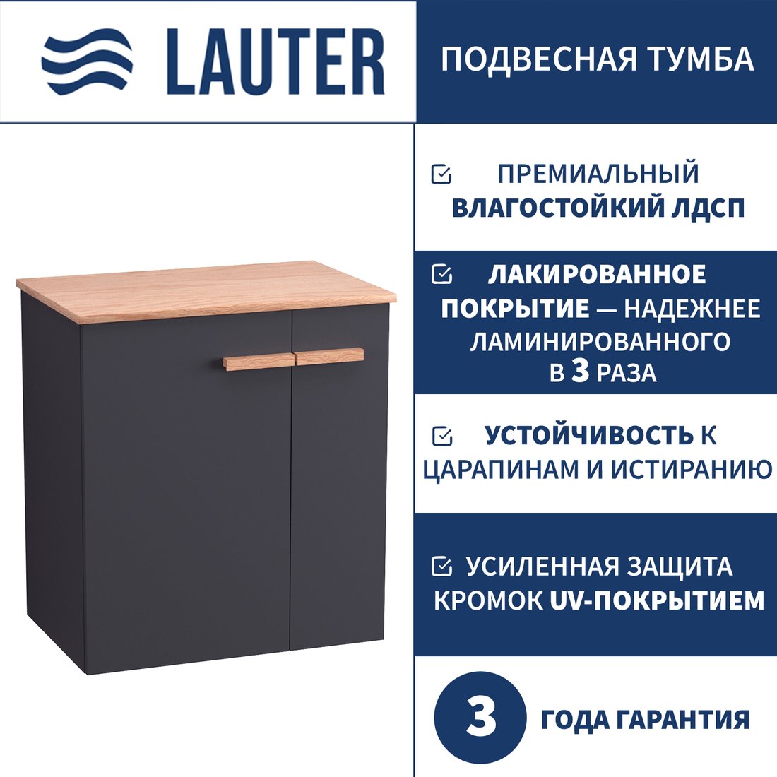 

Lauter Тумба под умывальник Adri 59 (антрацит)
