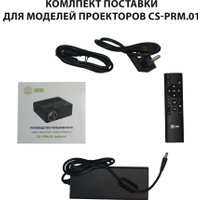Проектор CACTUS CS-PRM.01WT.WUXGA-A