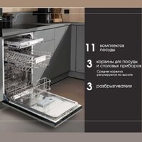 Встраиваемая посудомоечная машина Zigmund & Shtain DW 309.4 в Лиде