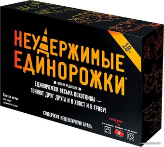 Карточная игра Мир Хобби Неудержимые единорожки 18+
