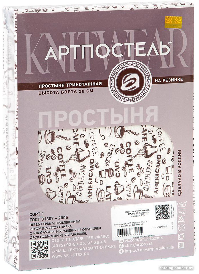 Простыня АртПостель Эспрессо светлый 254 (160x200)