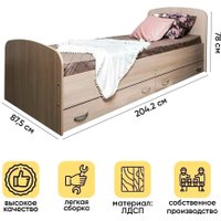 Кровать Doma Виктория 80x200 с ящиками (ясень шимо светлый)