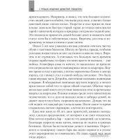 Книга издательства Питер. Как продать что угодно кому угодно (Джирард Д., Браун С.)