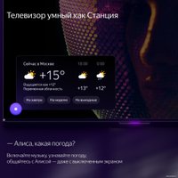 Телевизор Яндекс ТВ Станция с Алисой 43