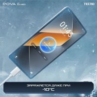 Смартфон Tecno Pova 6 Neo 8GB/128GB (зеленая комета)