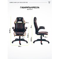 Игровое (геймерское) кресло FLOKY Nexus Grey-Red
