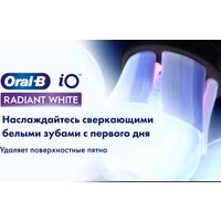 Сменная насадка Oral-B iO Radiant White (4 шт, черный)