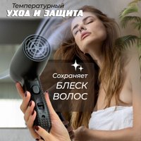 Сушилка для волос Puff 1201Bl