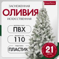 Ель GreenTerra Оливия заснеженная 2.1 м