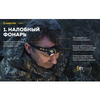 Фонарь Armytek Elf C1 USB-С (теплый белый)