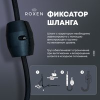 Кухонная мойка Roxen Stage Plus 560250-60-BS многофункциональная 8 в 1 (60*48/текстурный графит)